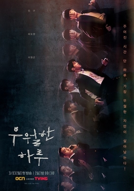 OCN-A_Superior_Day - TheNkiri